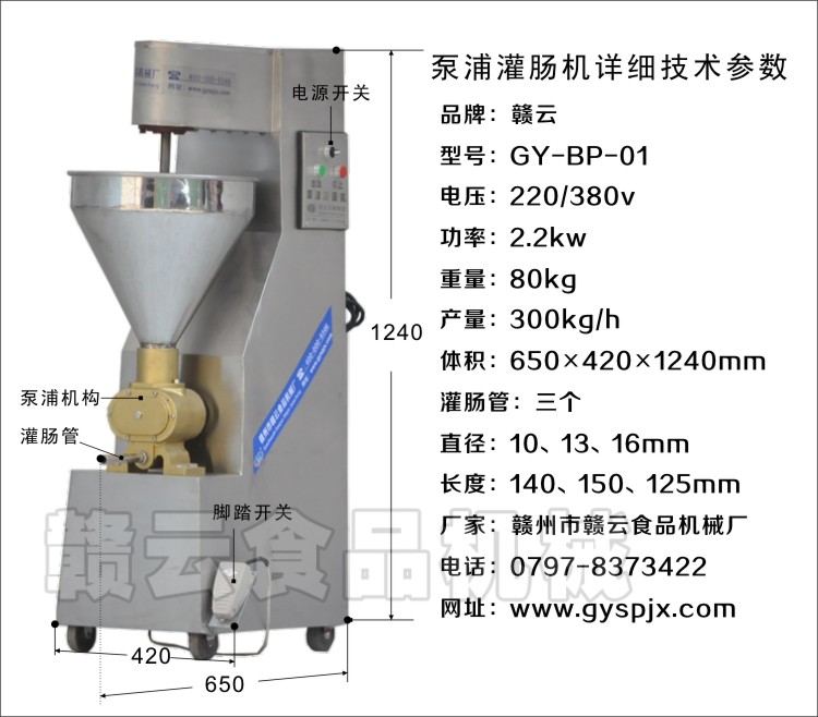 泵浦灌腸機詳細技術參數圖