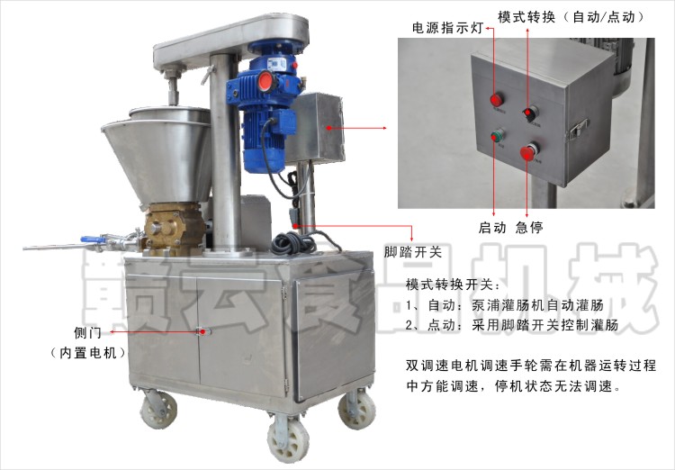 第二代泵浦灌腸機結構圖