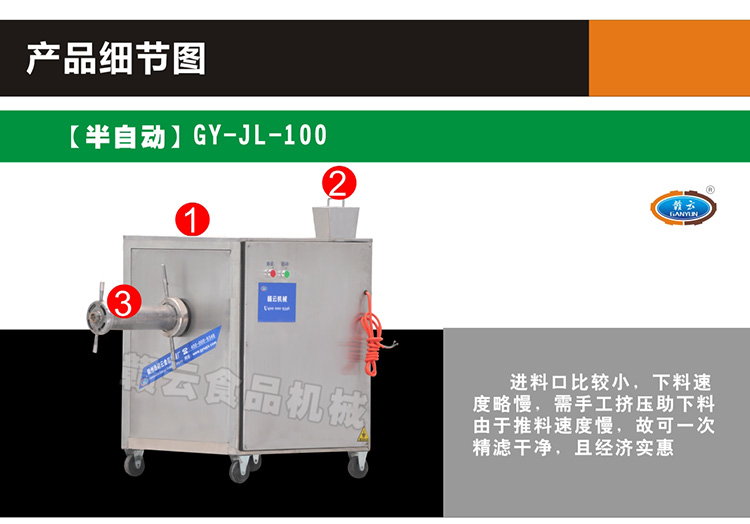 100型魚糜精濾機細節圖