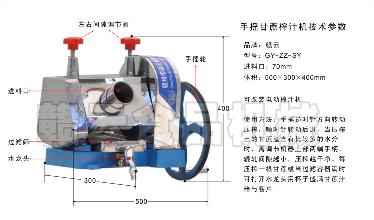 甘蔗榨汁機的技術參數