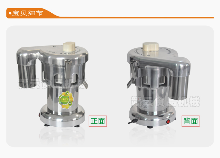 果蔬3000型不銹鋼商用榨汁機