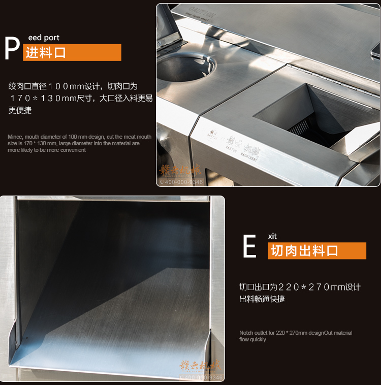 精裝雙電機絞切機