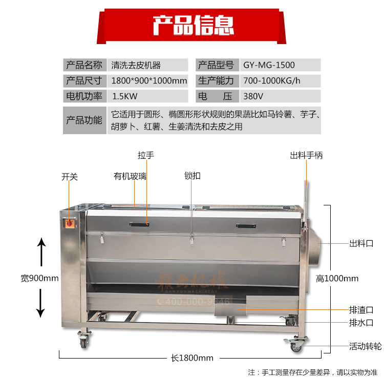 毛輥清洗去皮機技術參數