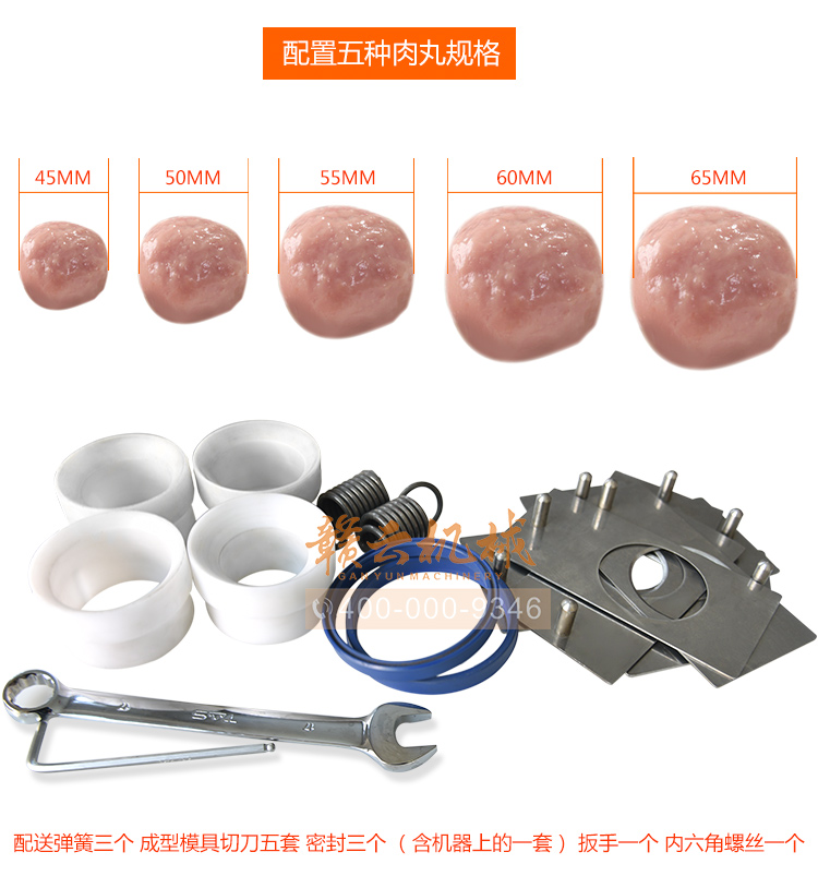 獅子頭丸子成型機，大丸子成型機